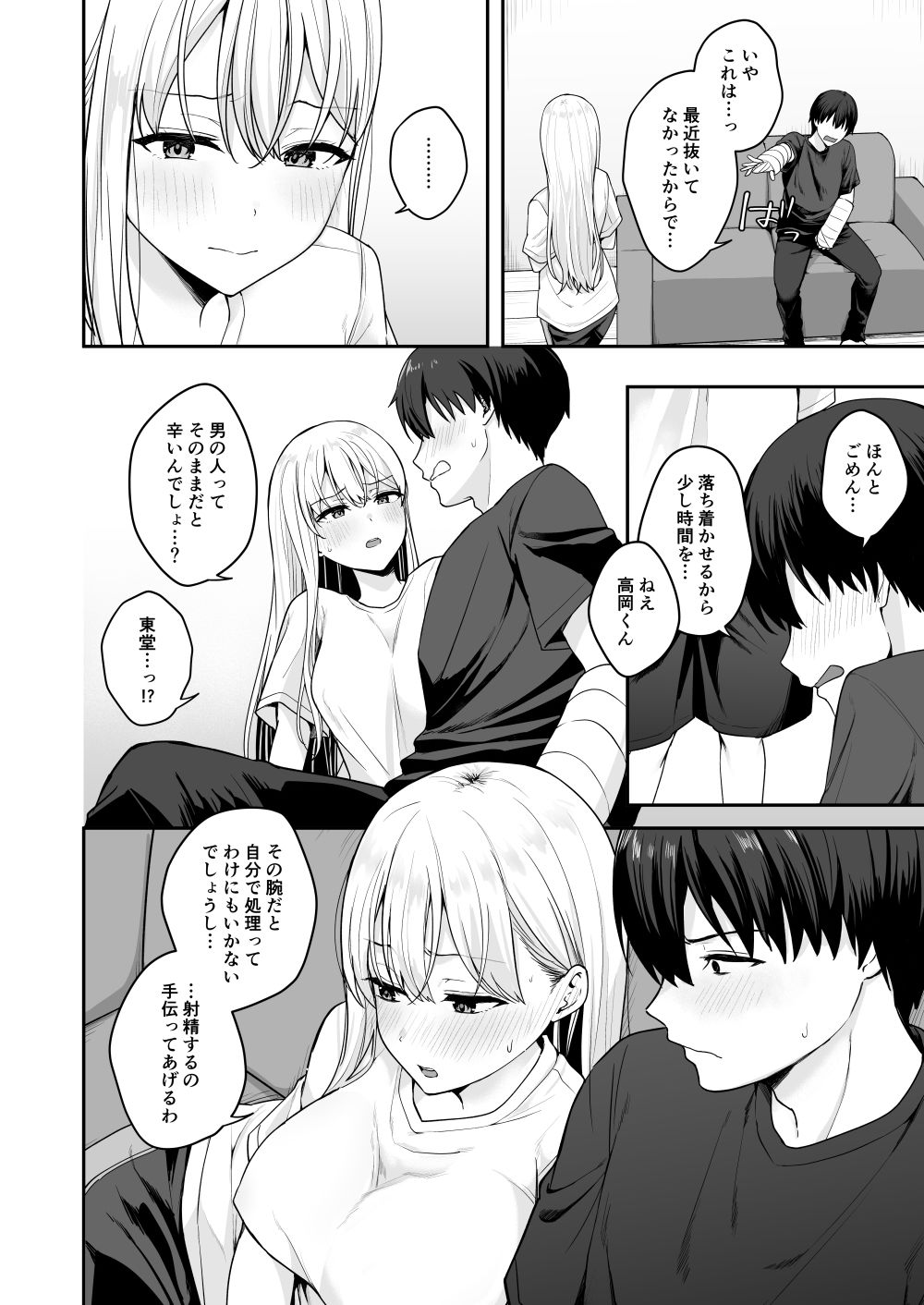 試し読み 6