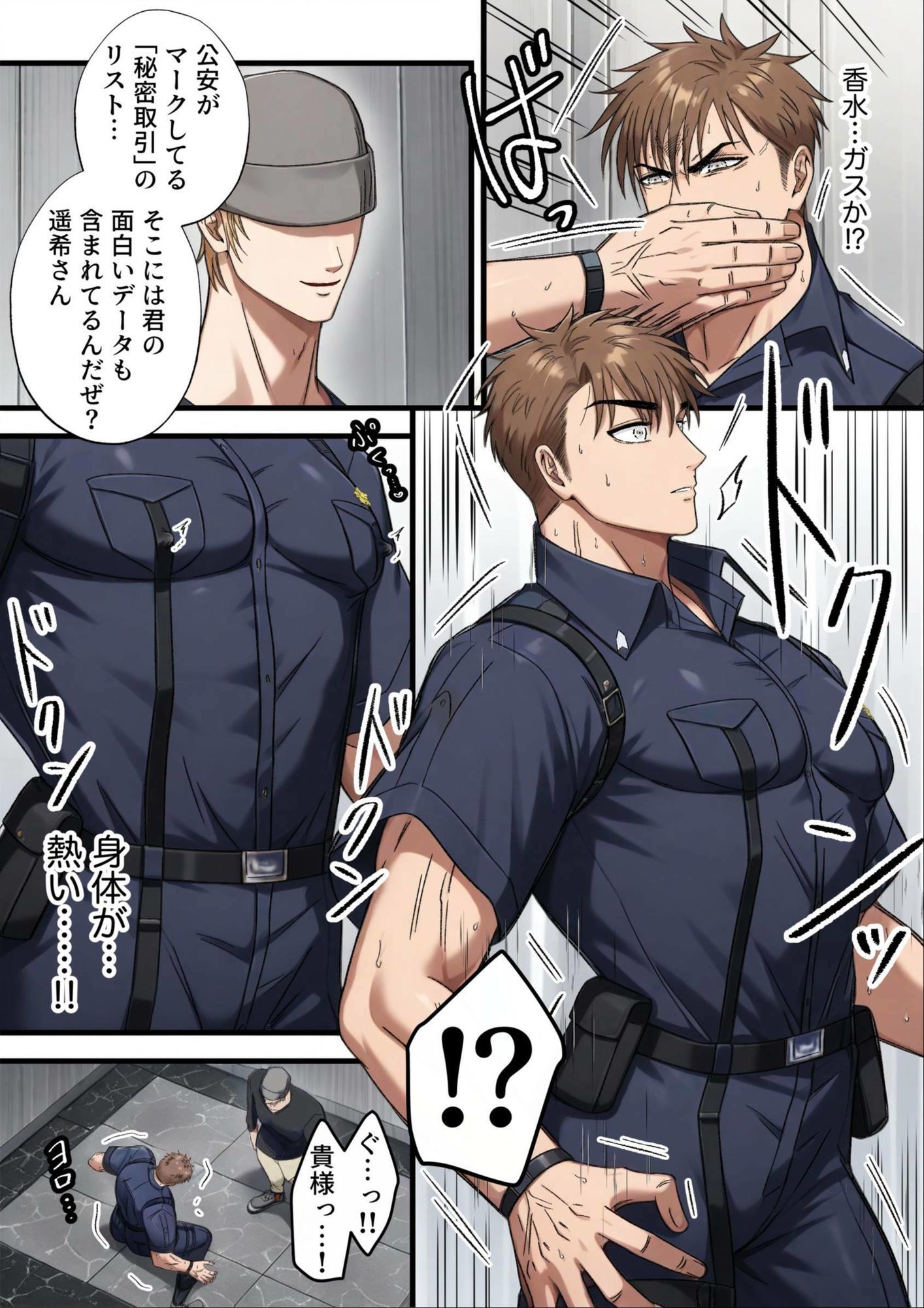 試し読み 5