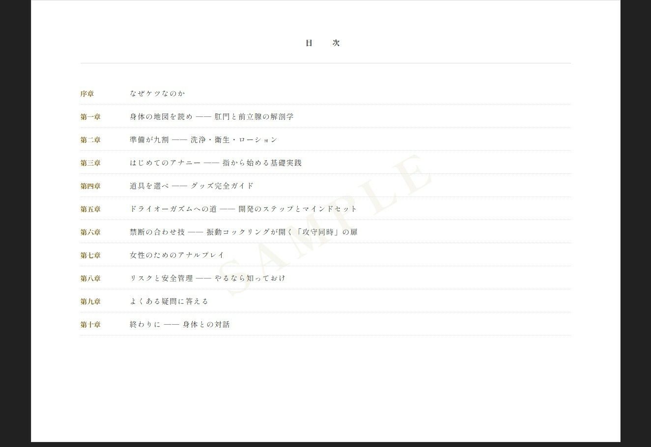 試し読み 1