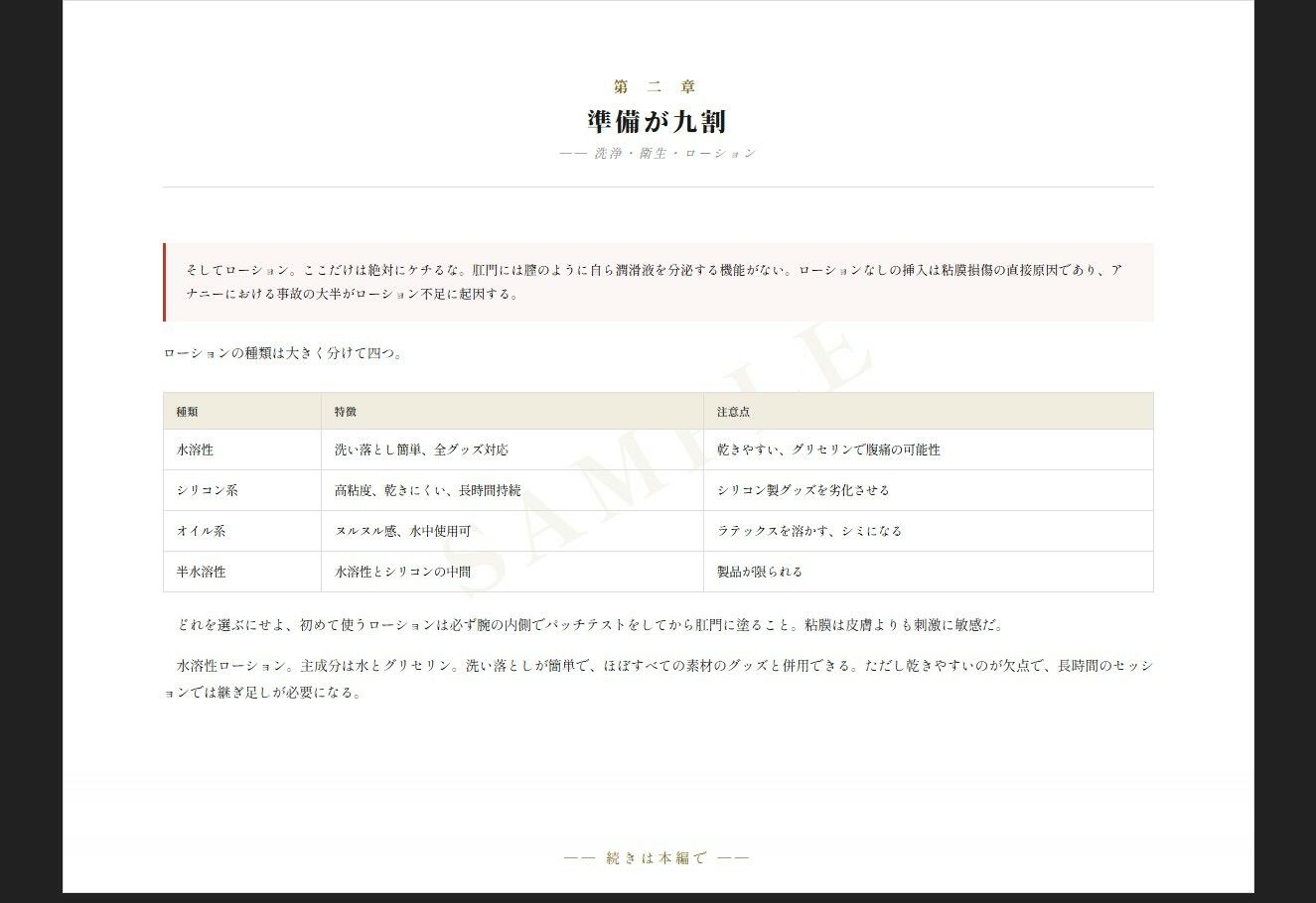 試し読み 2