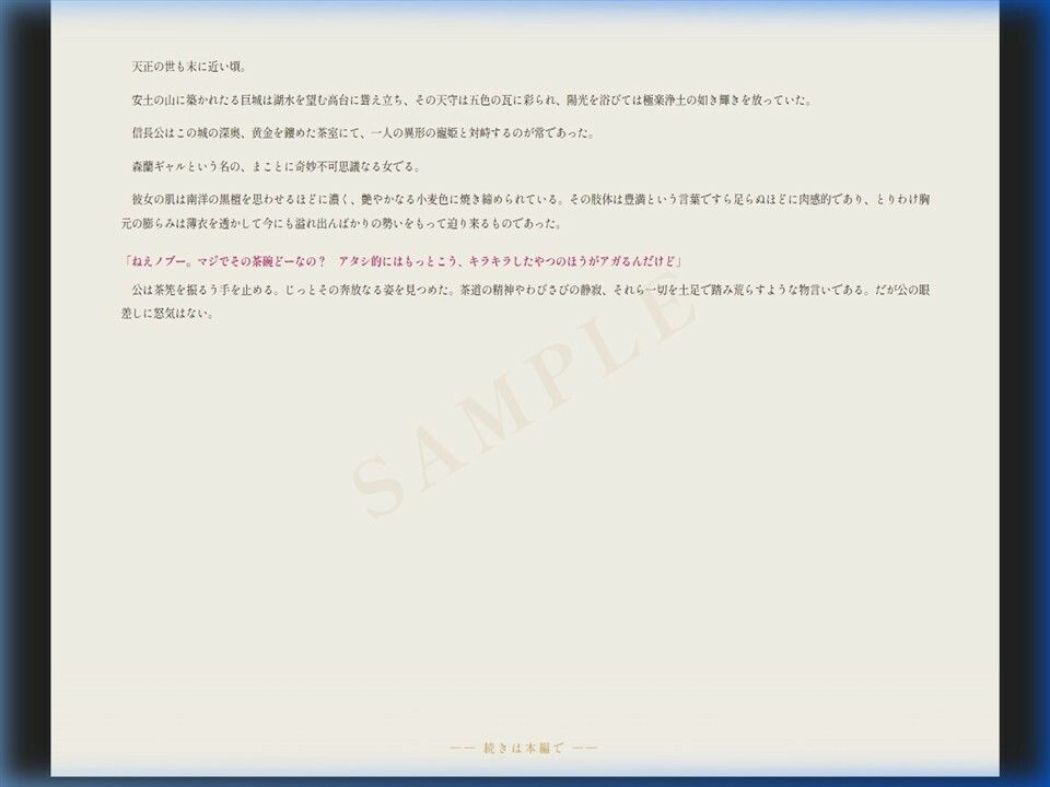 試し読み 2