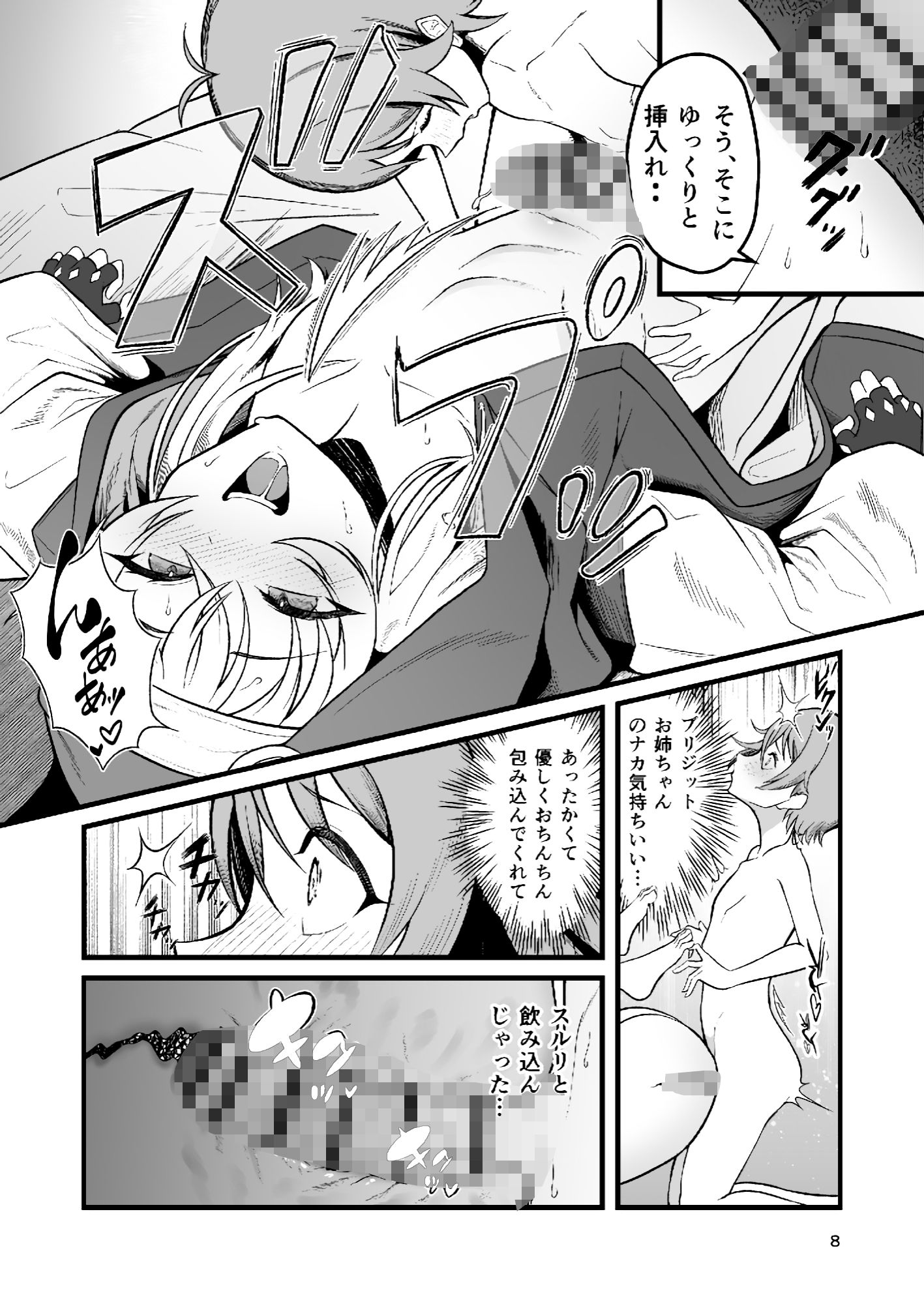 試し読み 7
