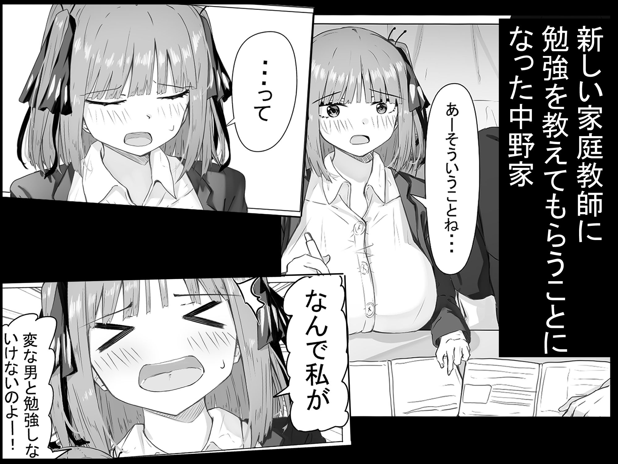 試し読み 1