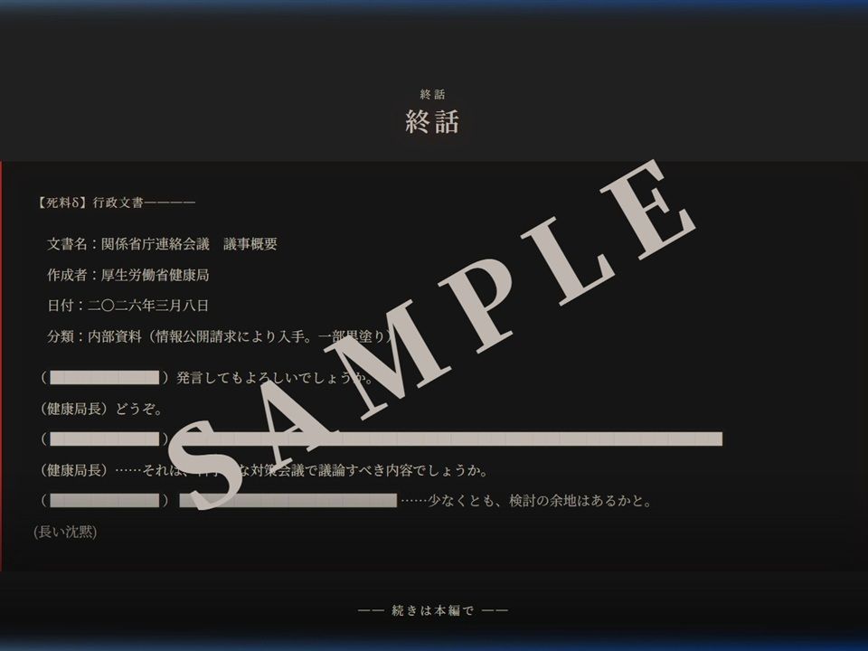 試し読み 2