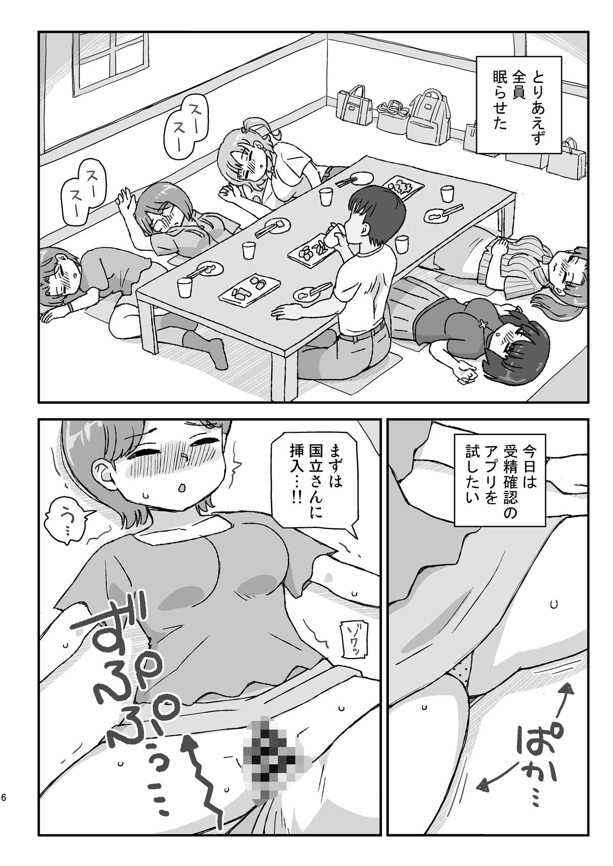 試し読み 3