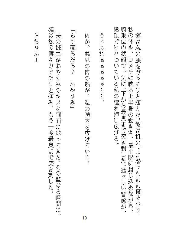 試し読み 8