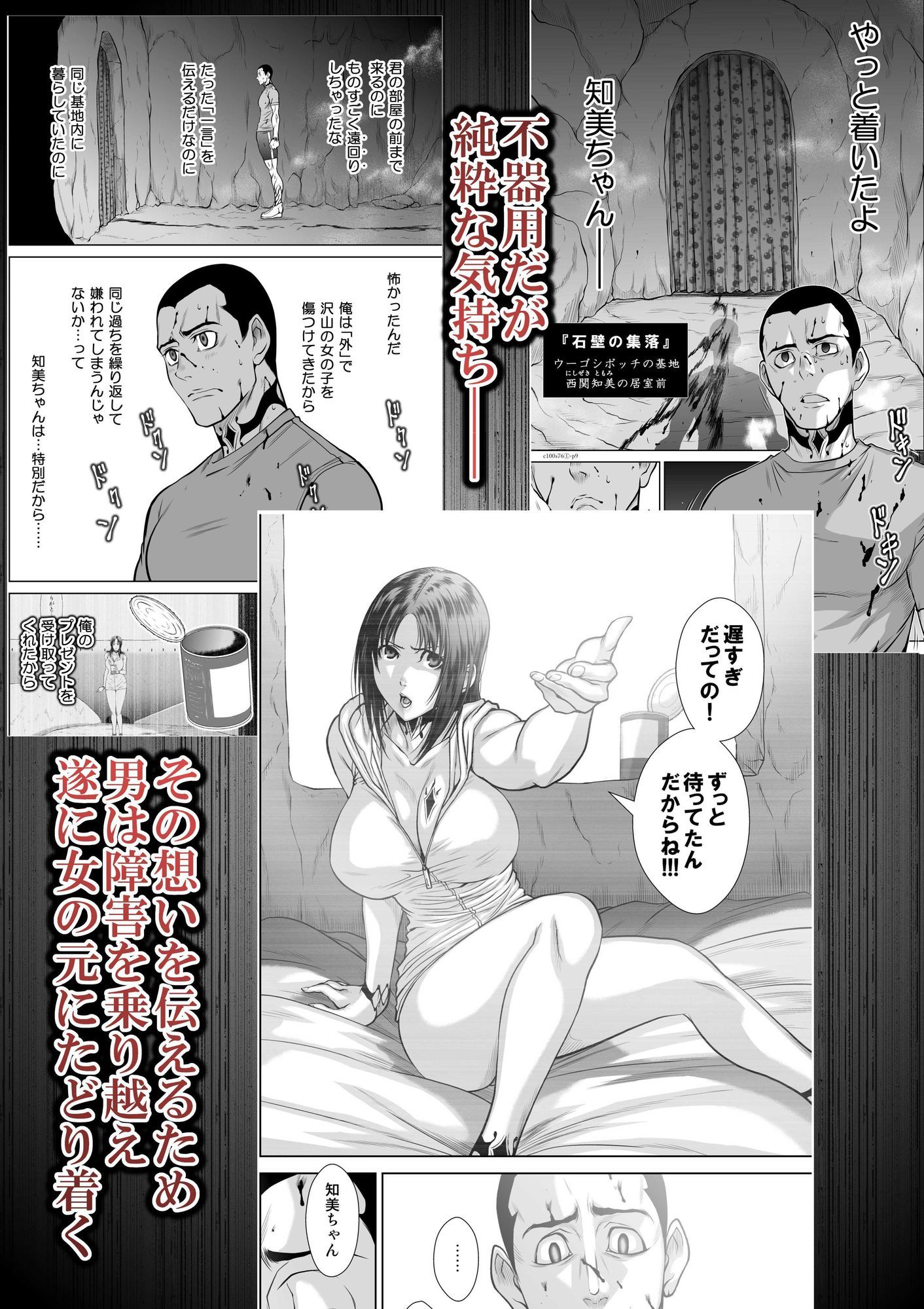 試し読み 2