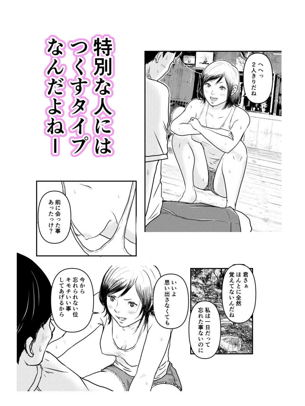 試し読み 5