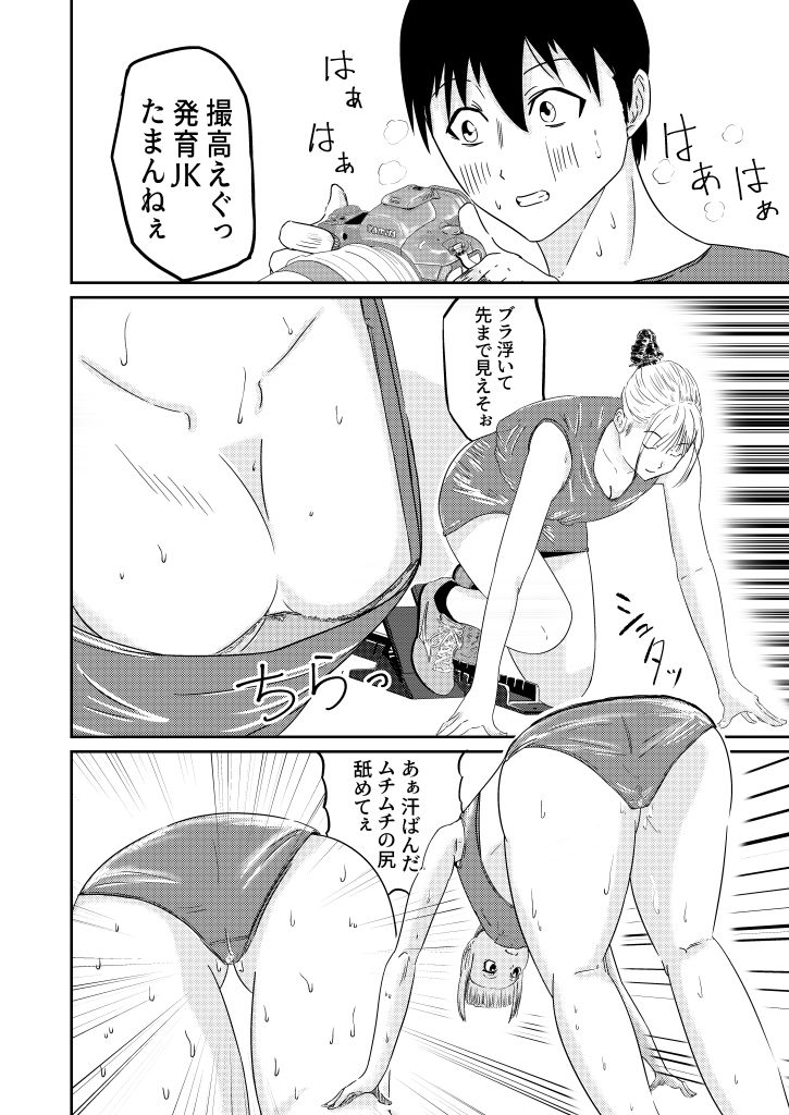 試し読み 2
