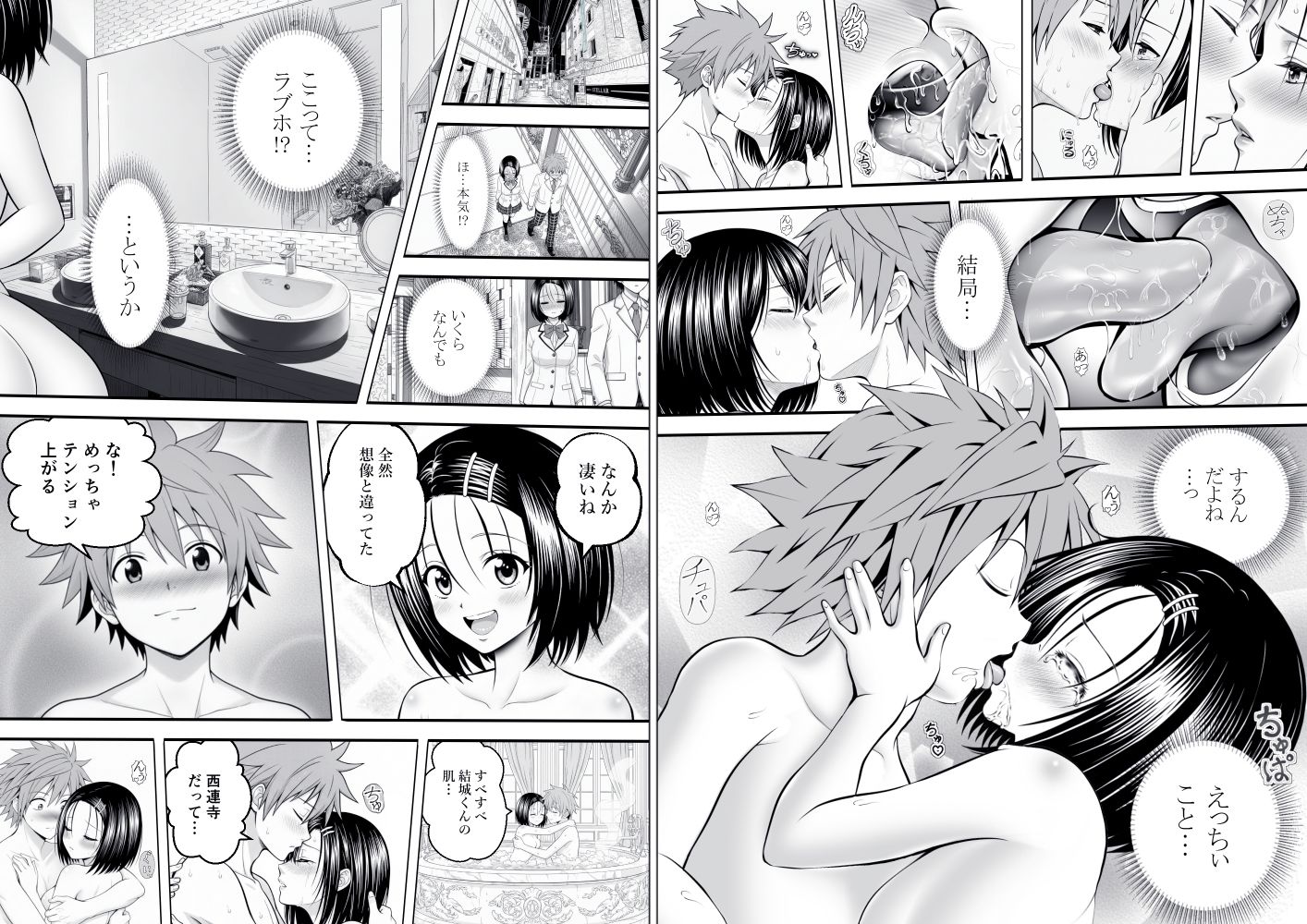試し読み 5