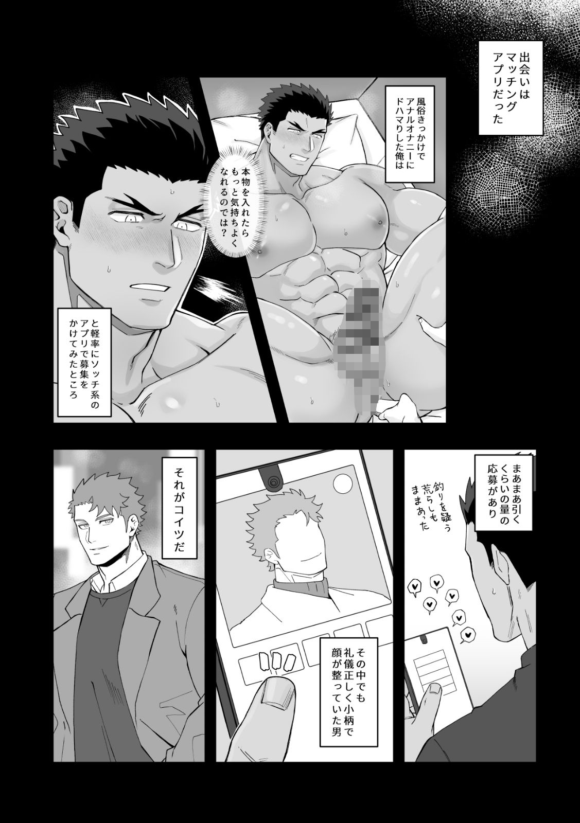 試し読み 3