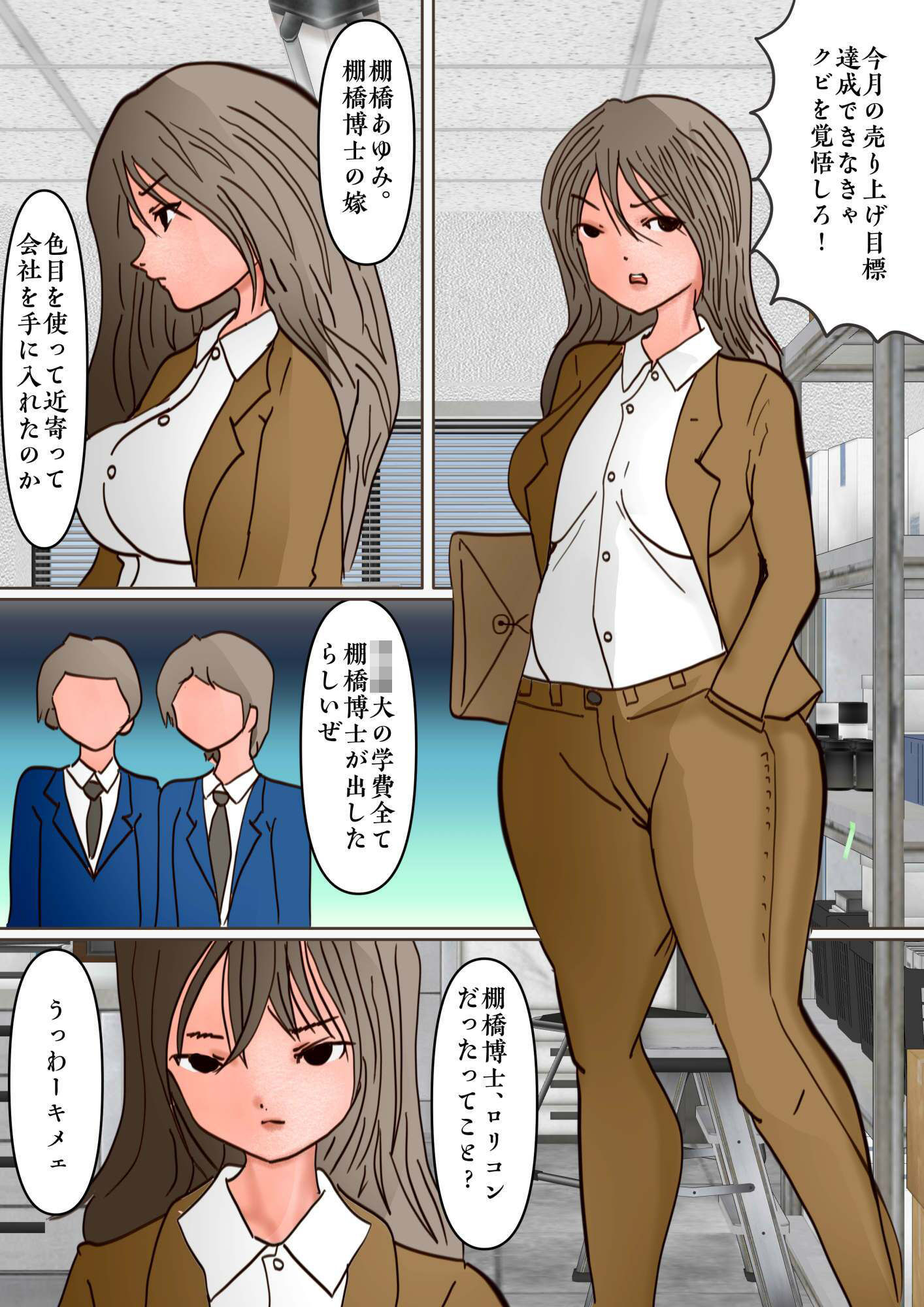 試し読み 5