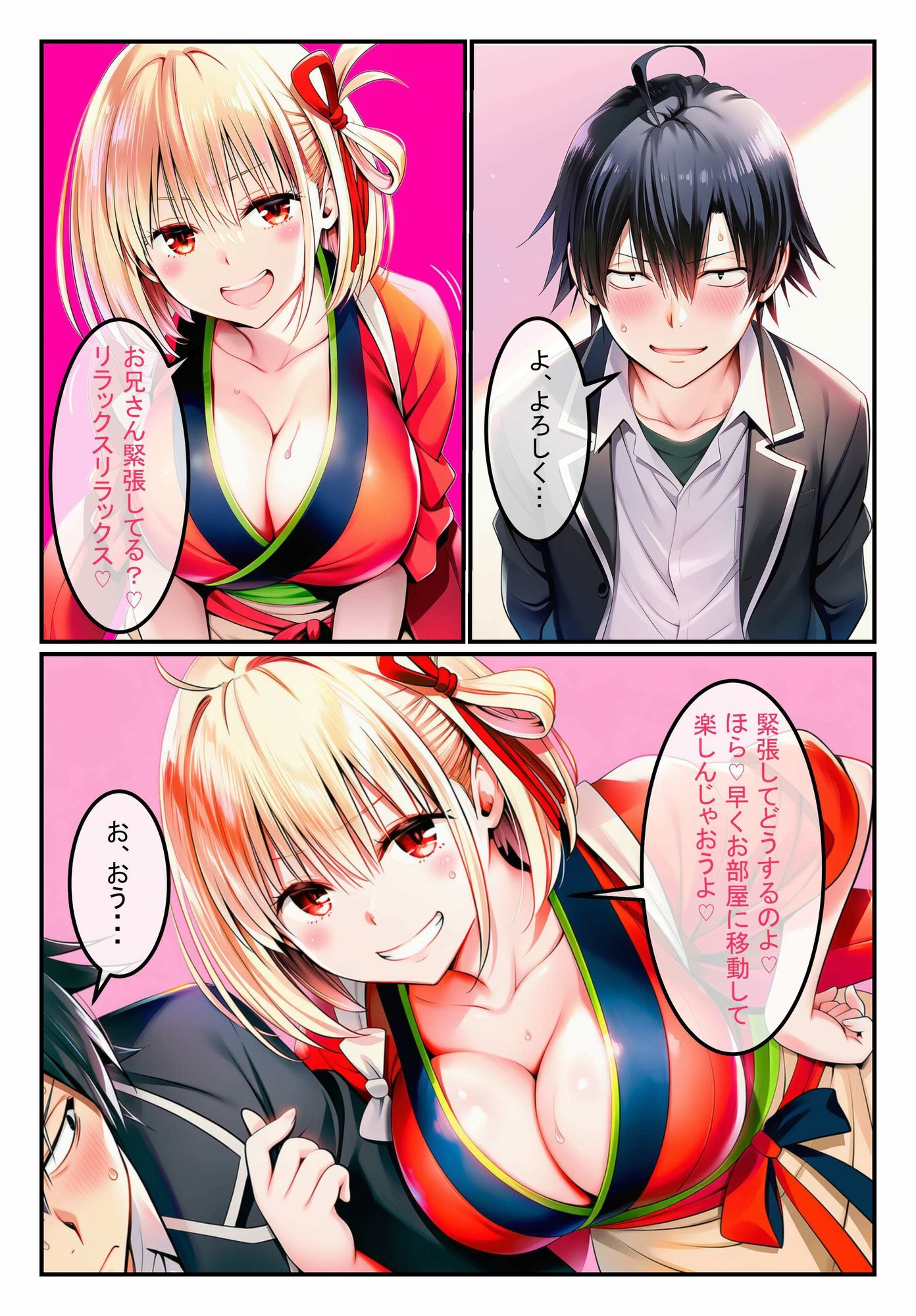 試し読み 3