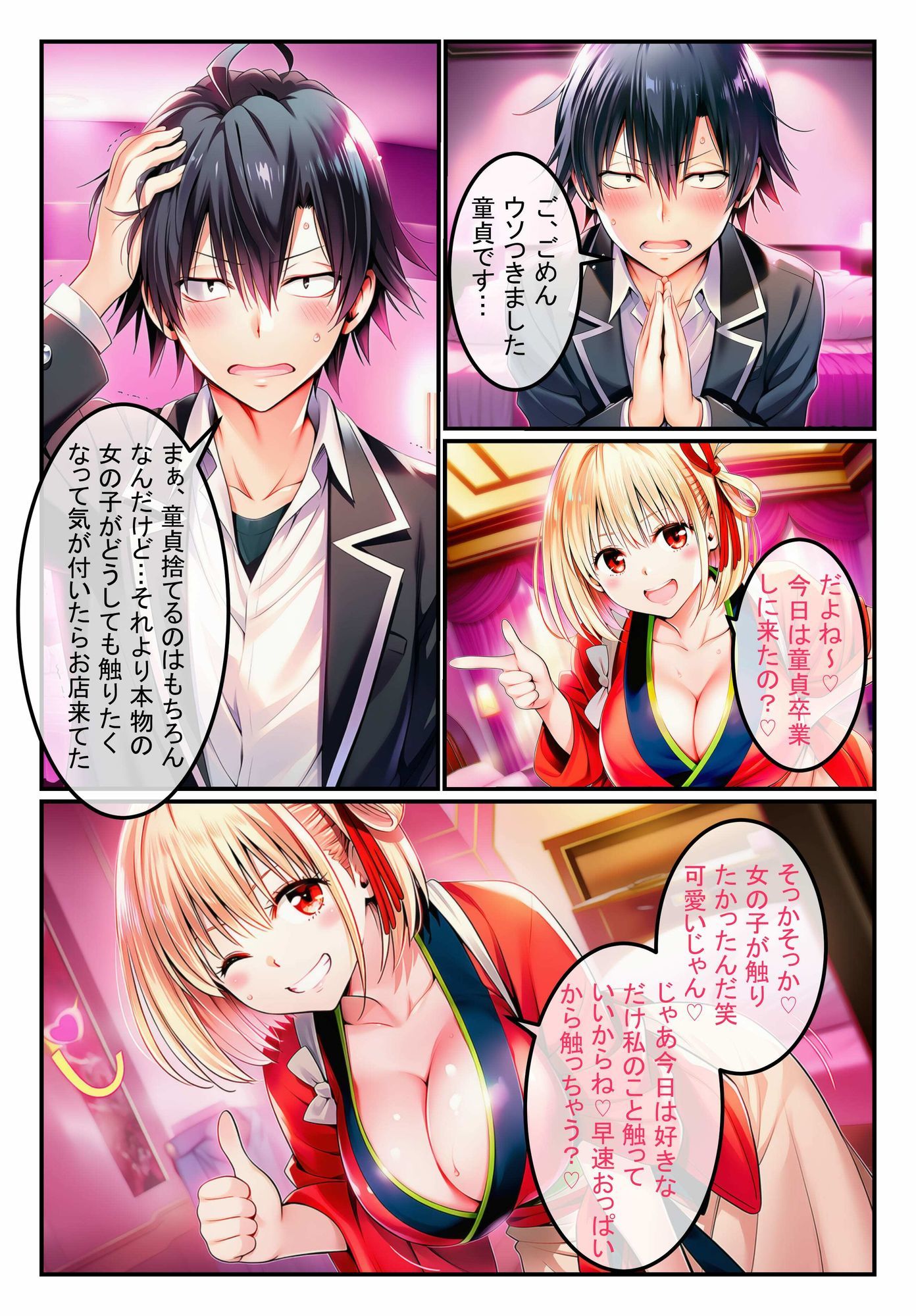 試し読み 6