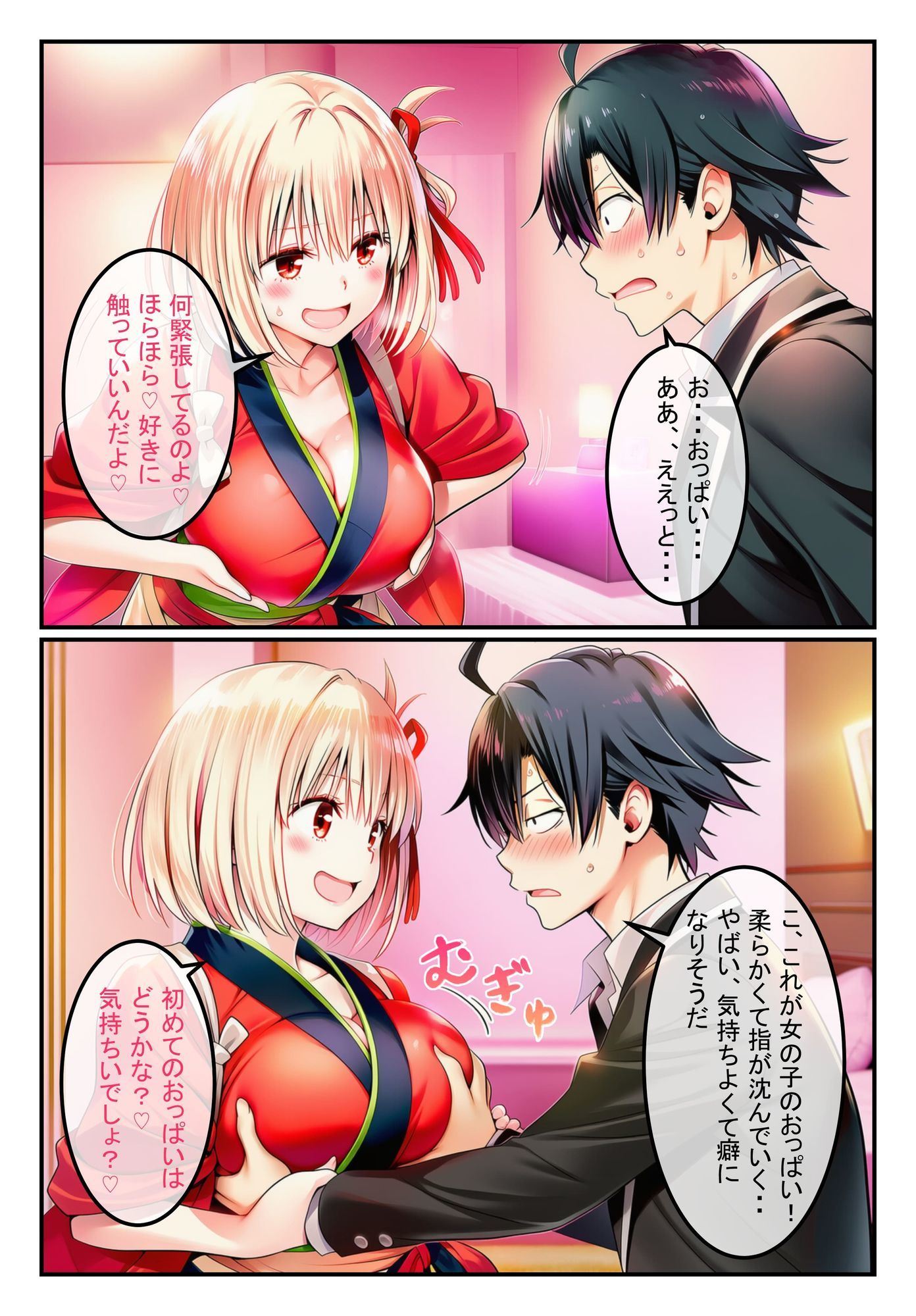 試し読み 7