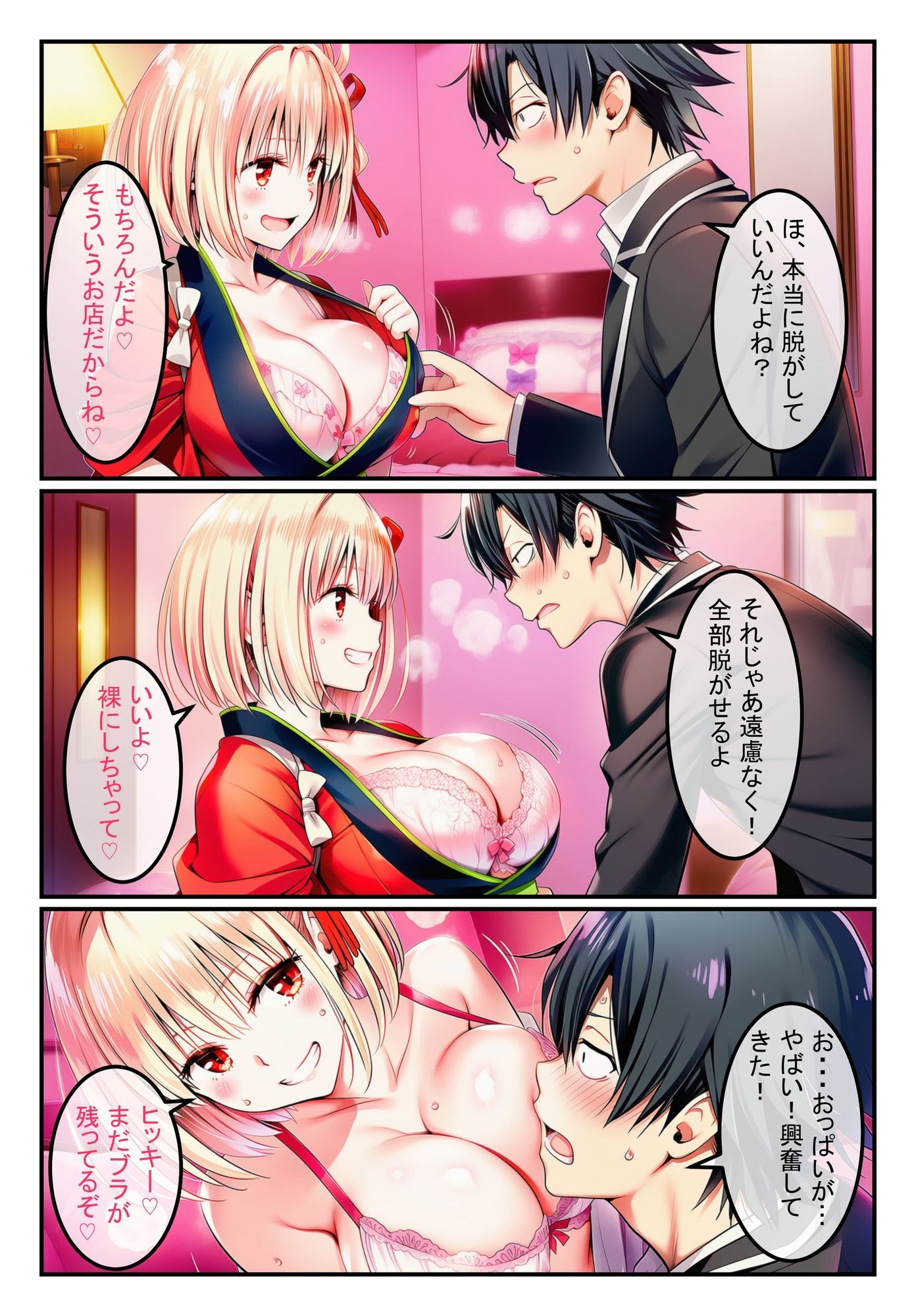 試し読み 9