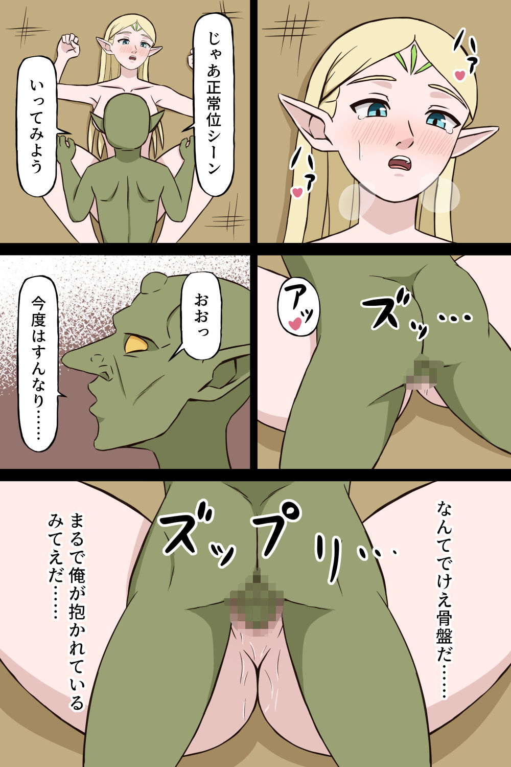 試し読み 5