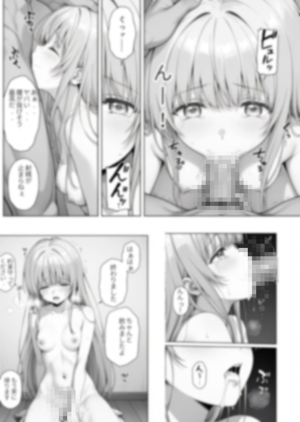 試し読み 9