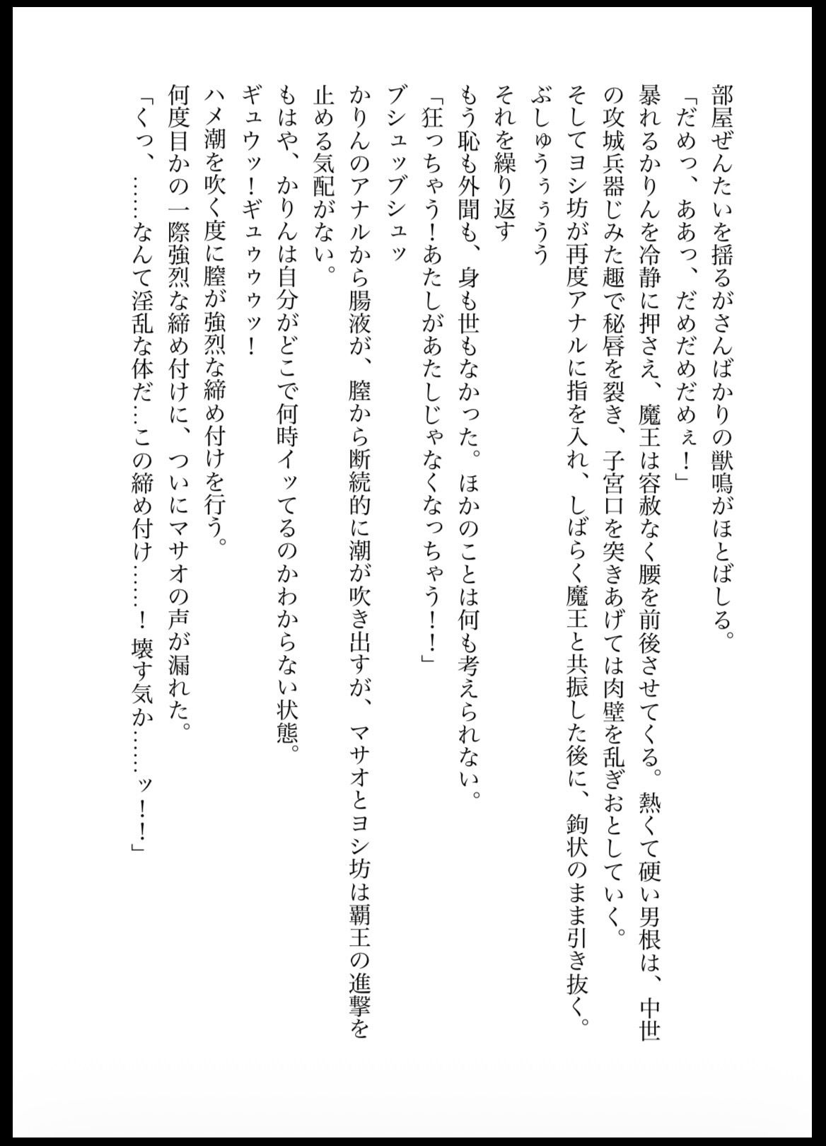 試し読み 10
