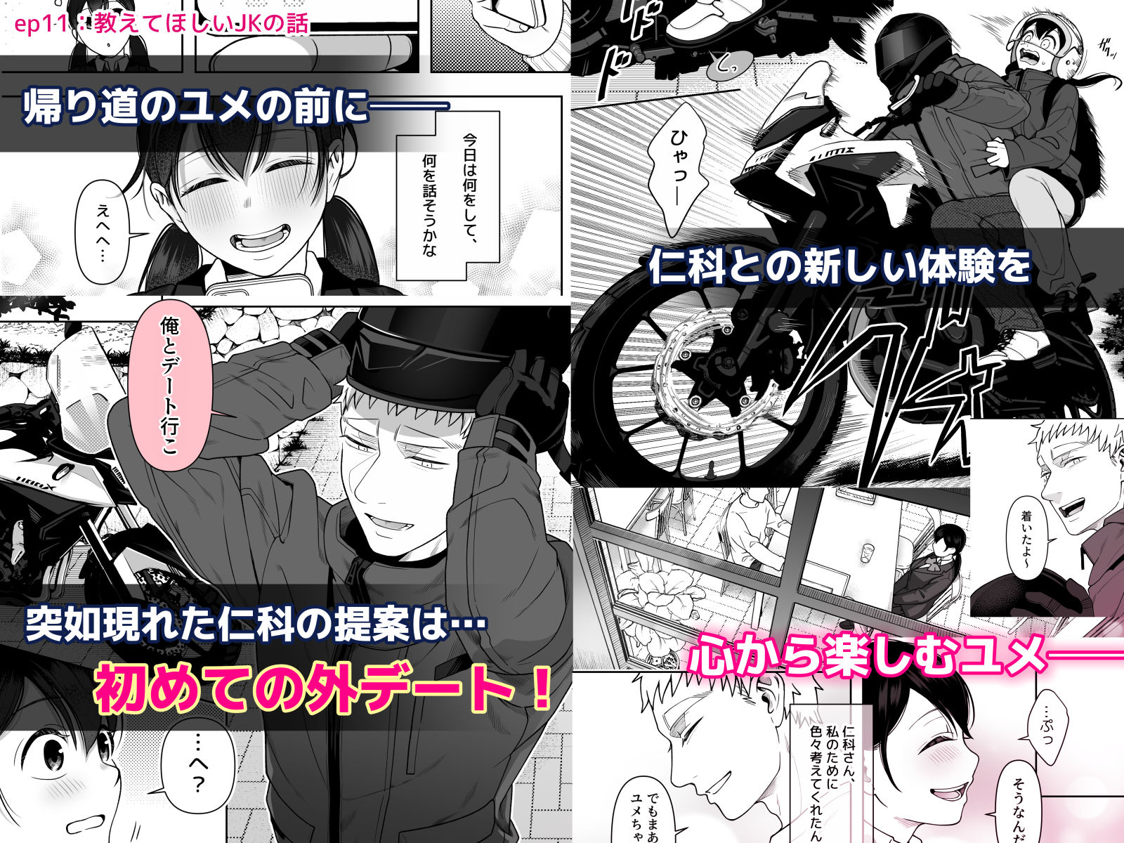 試し読み 5