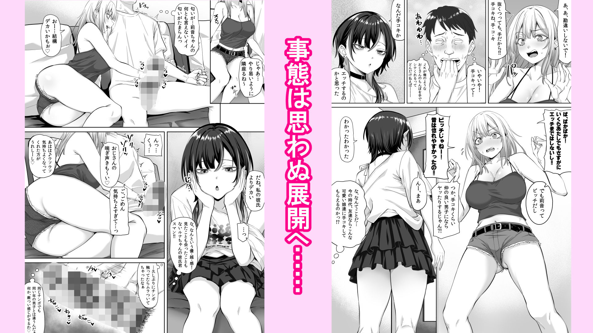 試し読み 4
