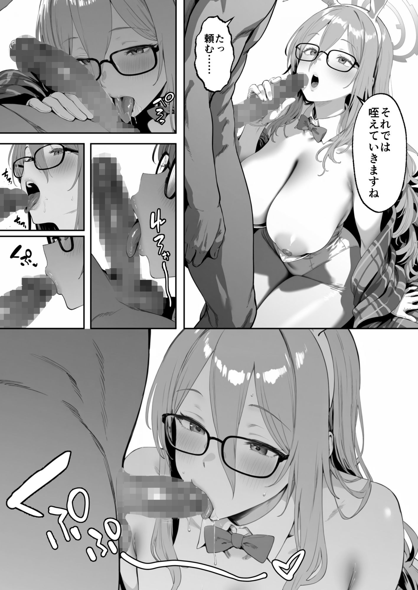 試し読み 6