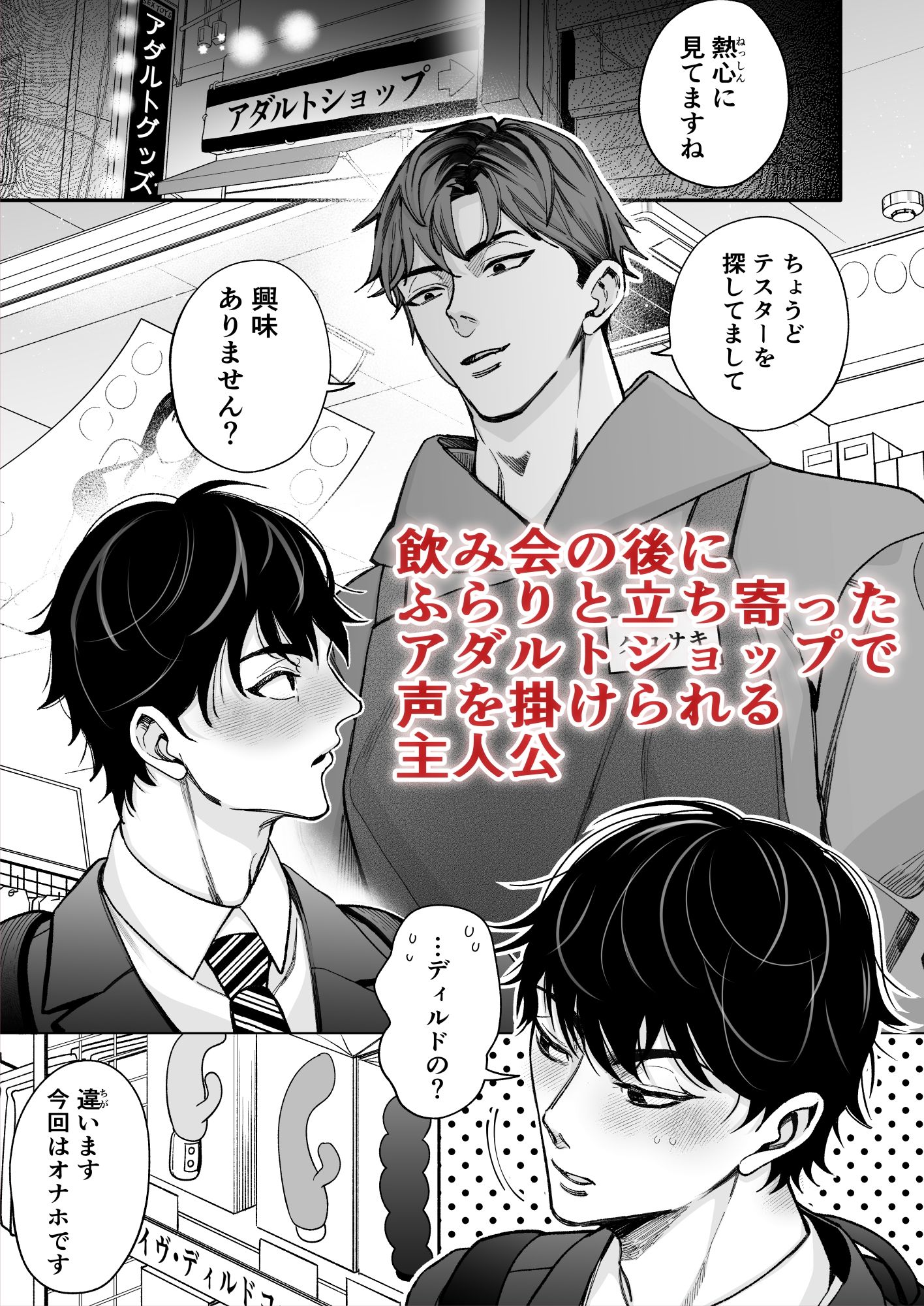 試し読み 1
