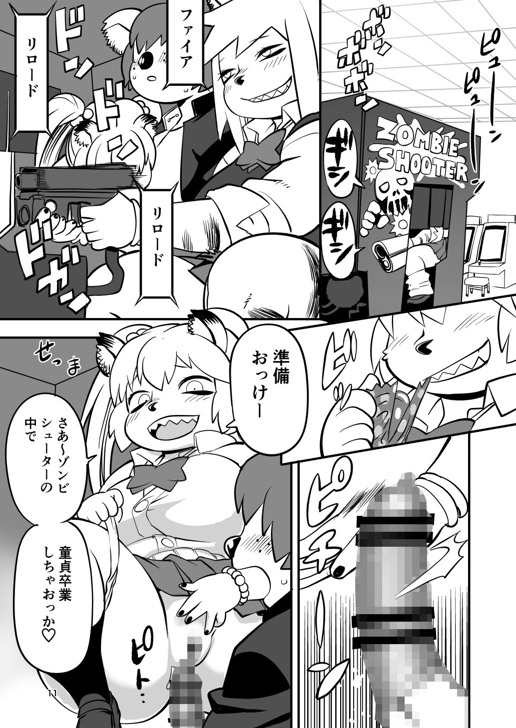 試し読み 4
