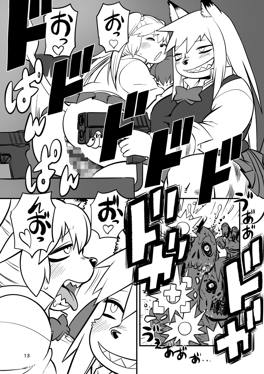 試し読み 5