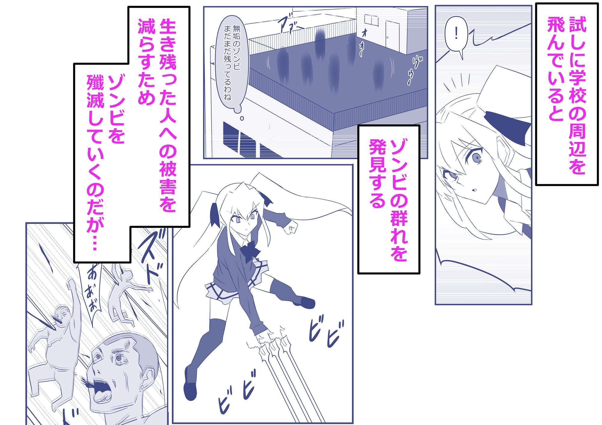 試し読み 2