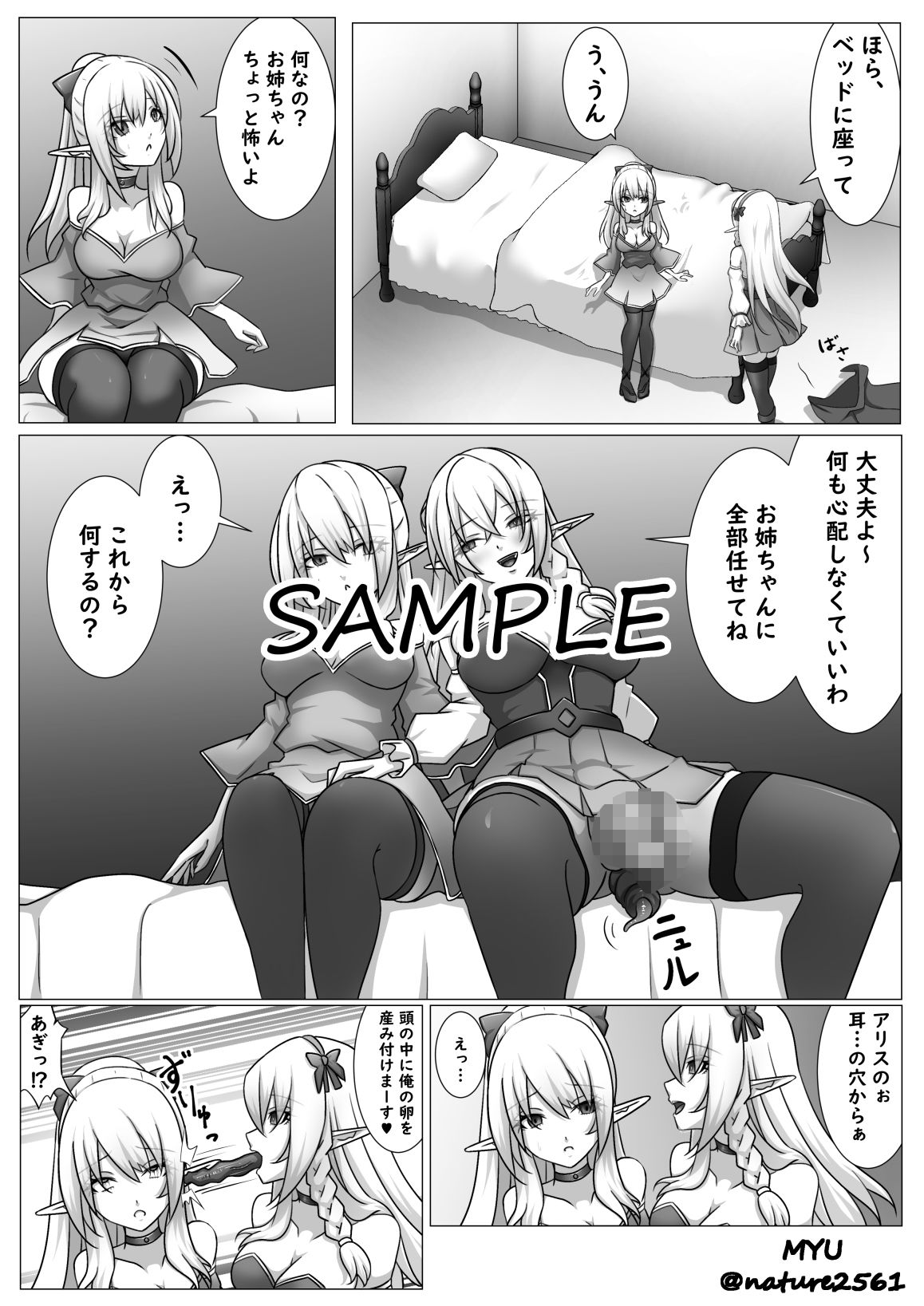 試し読み 6