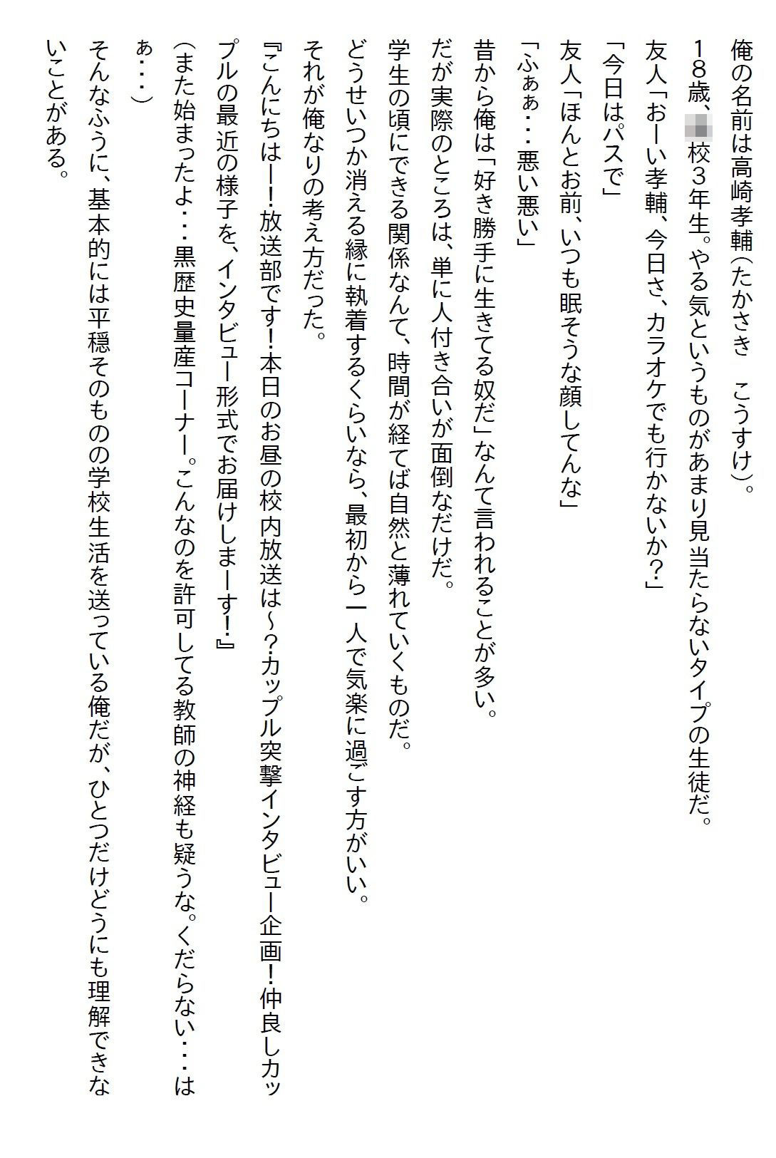 試し読み 1