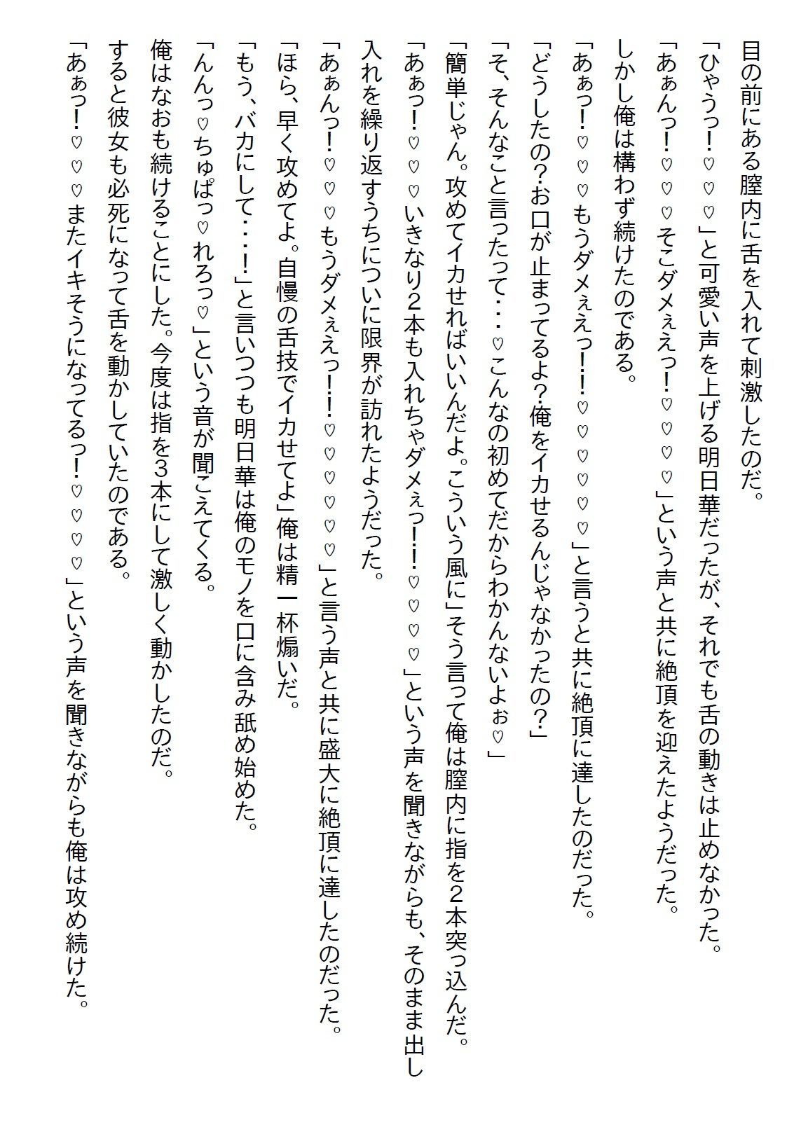 試し読み 10