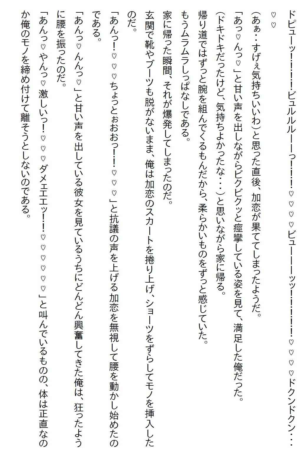 試し読み 9