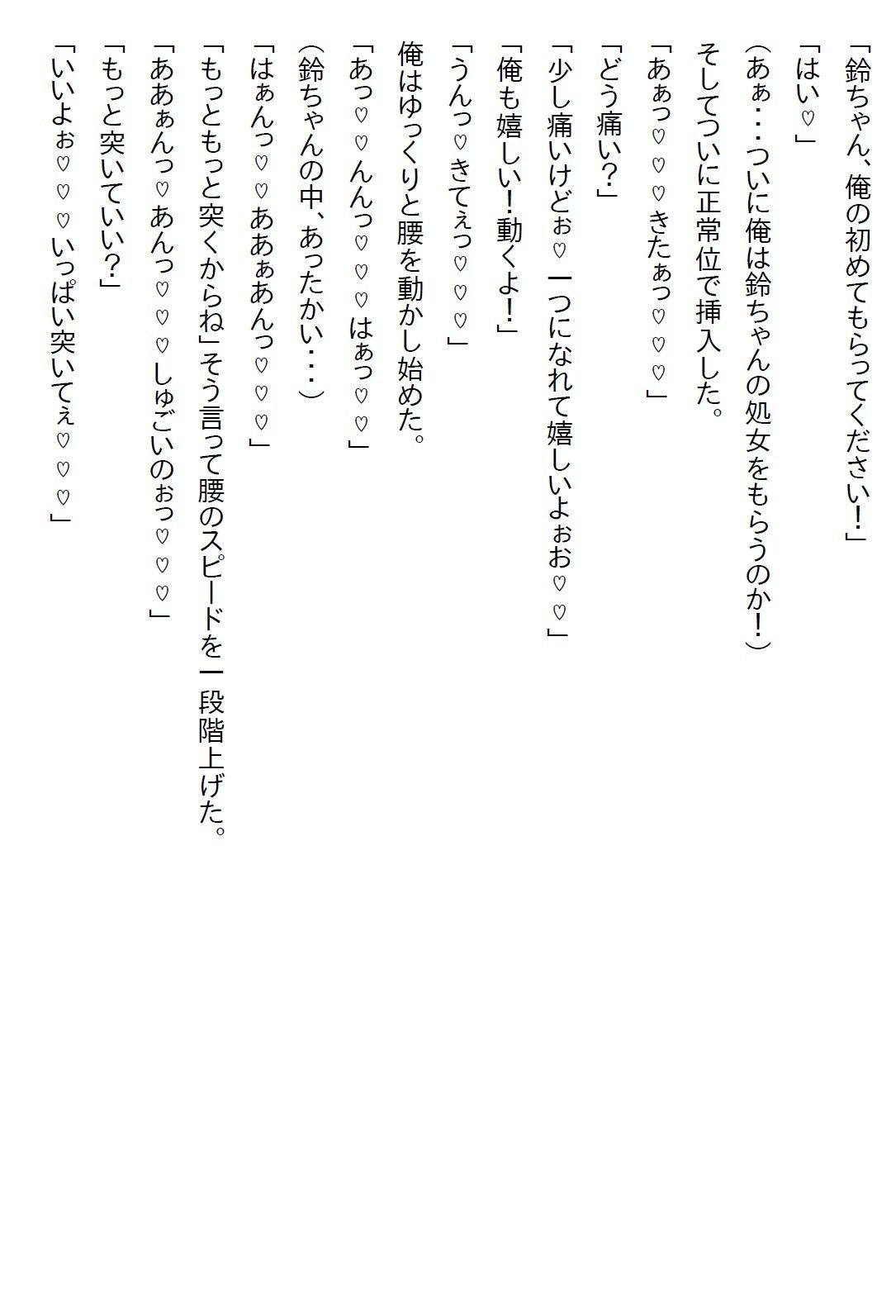 試し読み 3