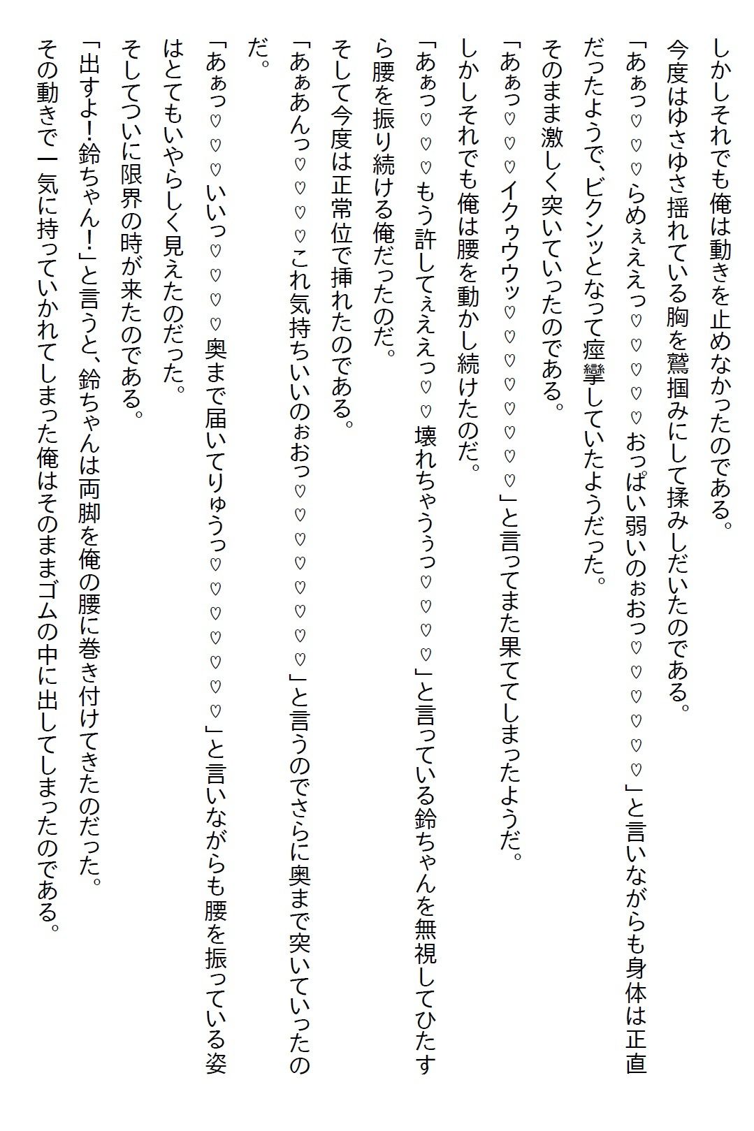 試し読み 7