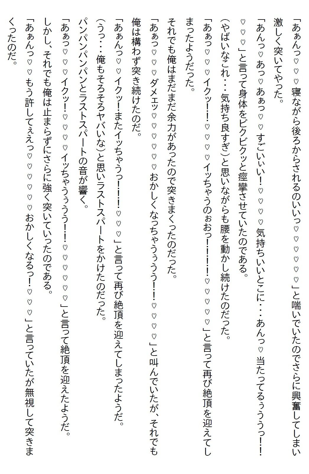 試し読み 10