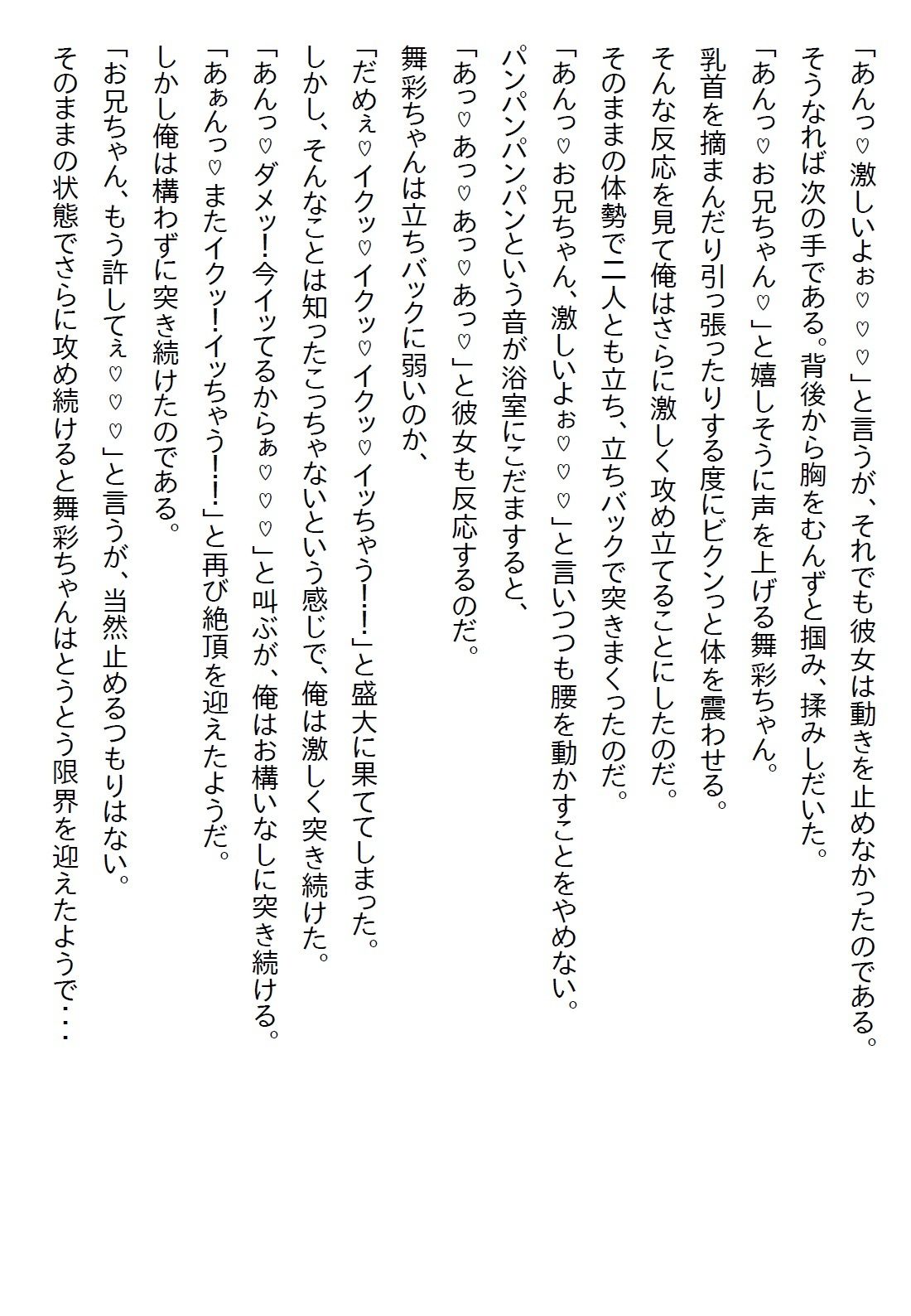 試し読み 8