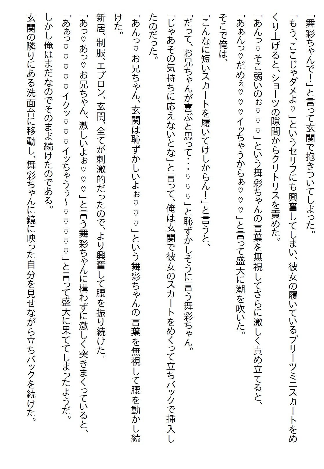 試し読み 9