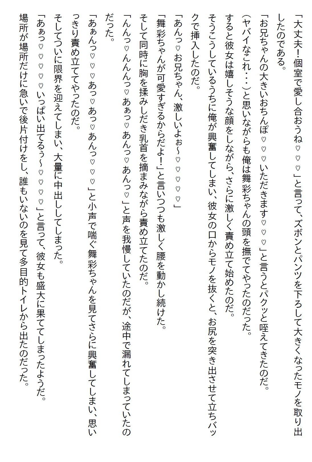 試し読み 10