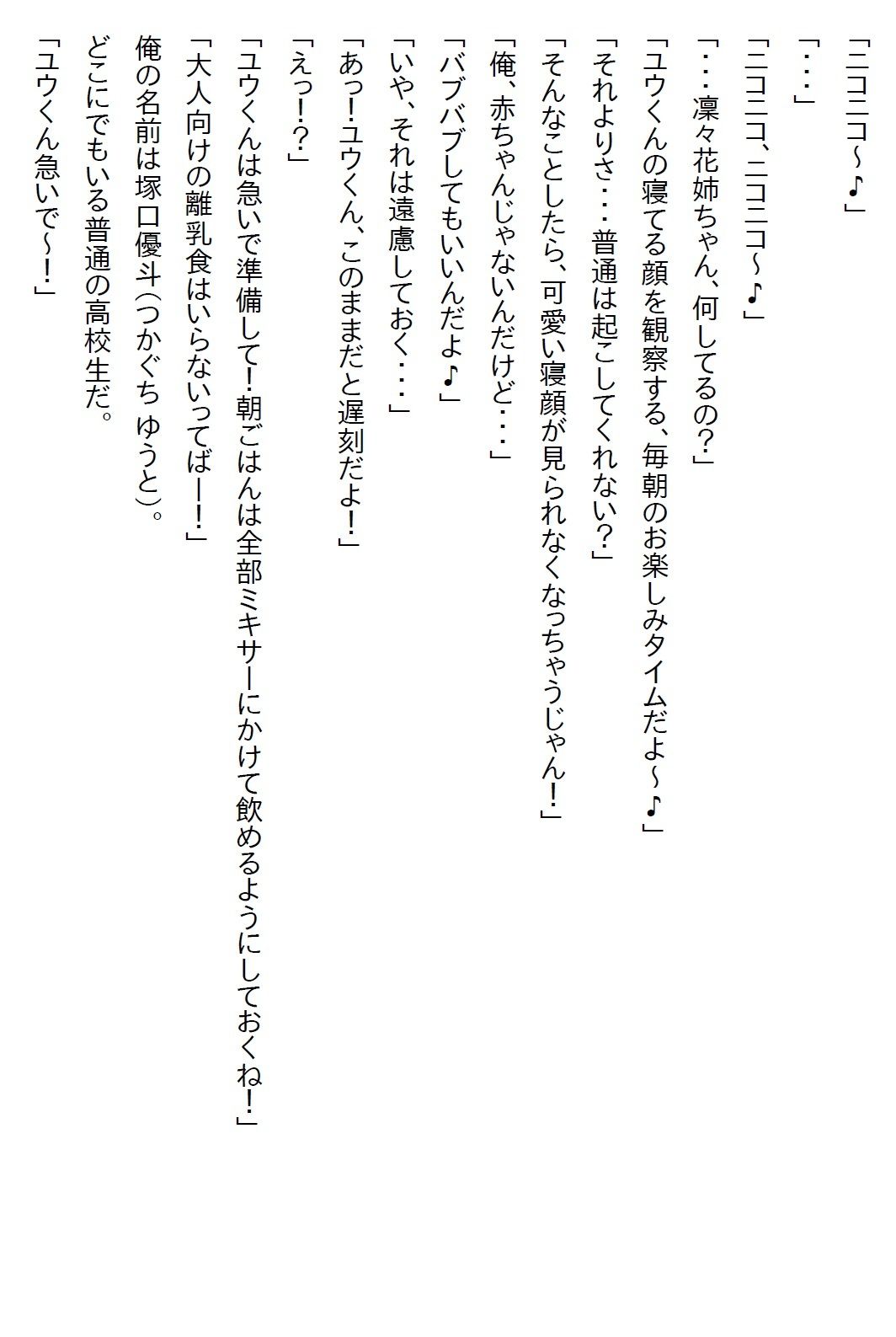 試し読み 1