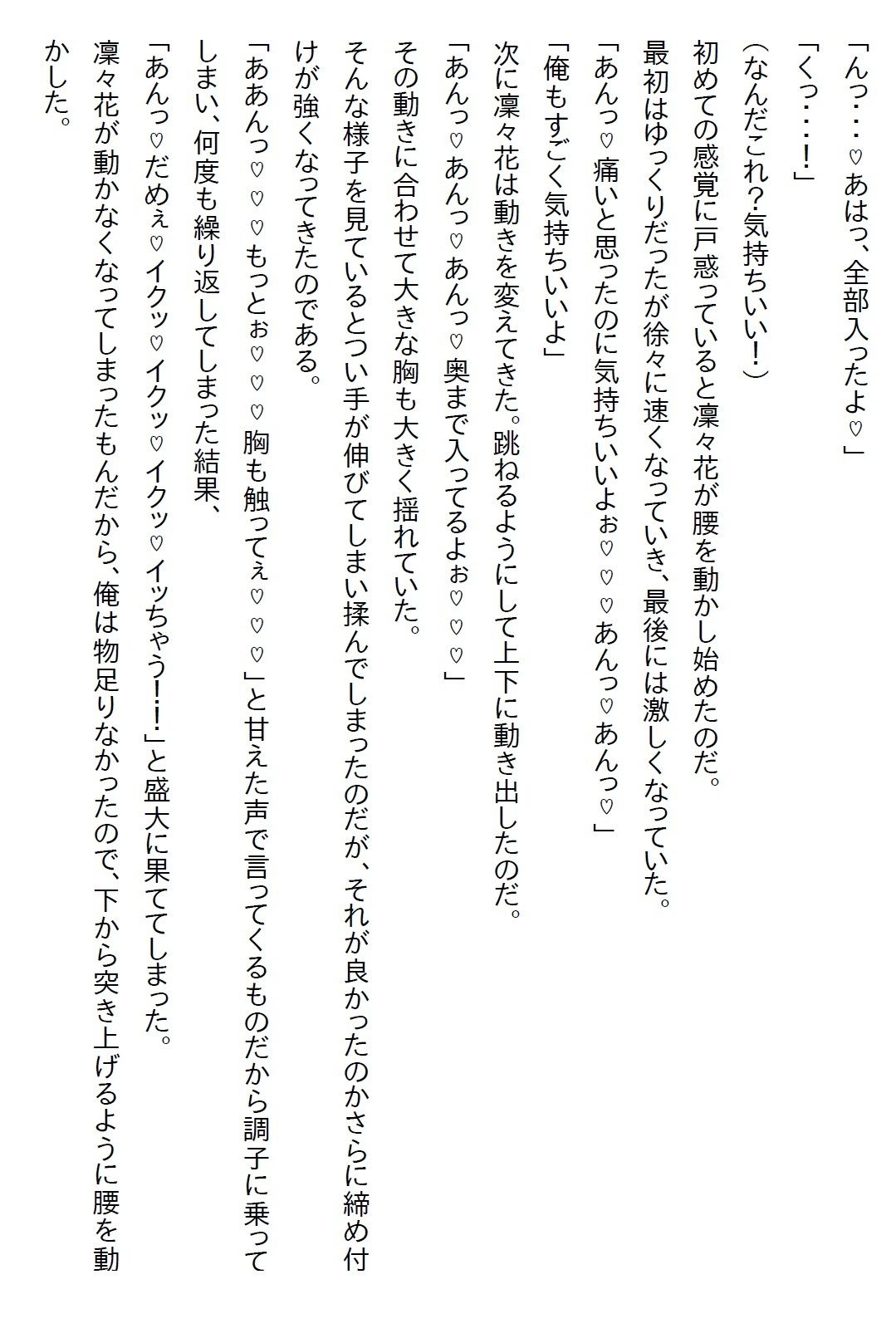 試し読み 4