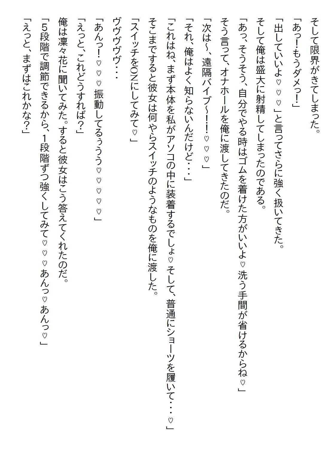 試し読み 8