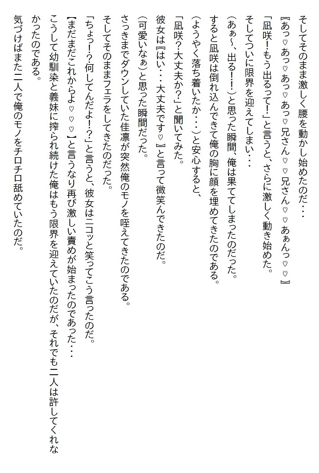 試し読み 9