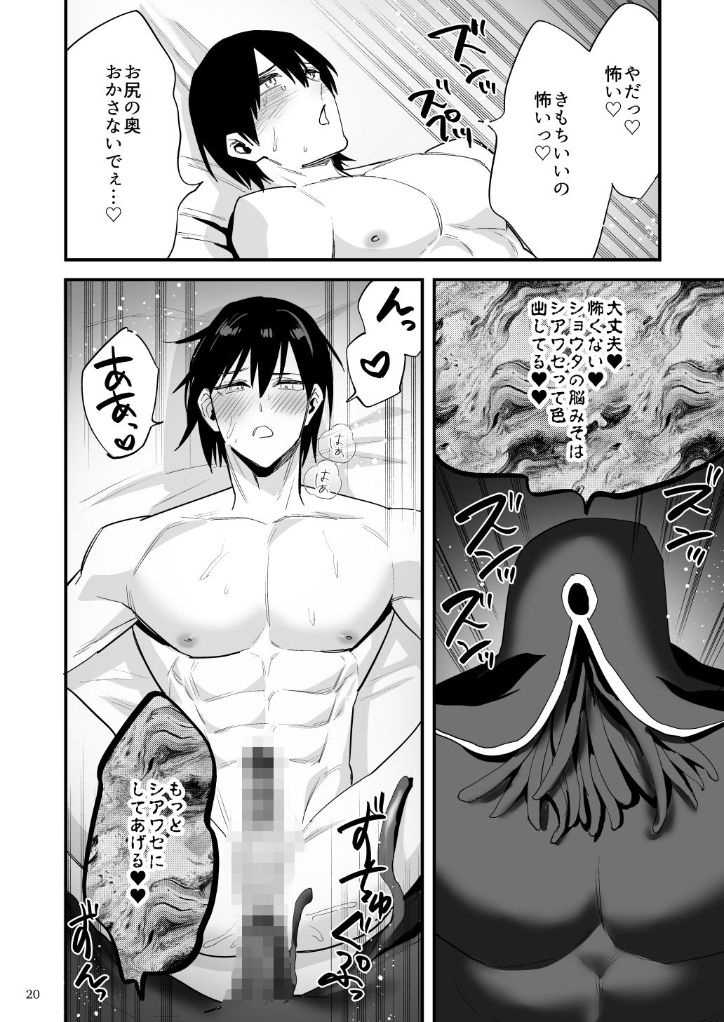 試し読み 6