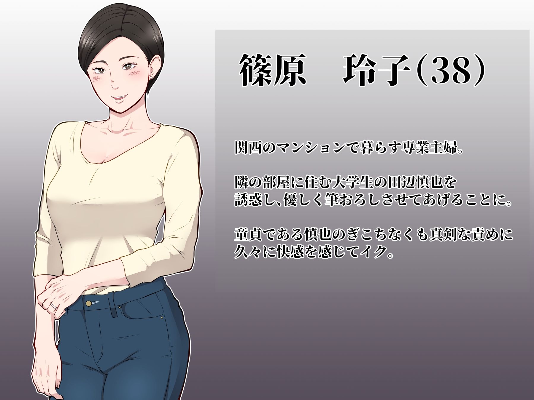 試し読み 6
