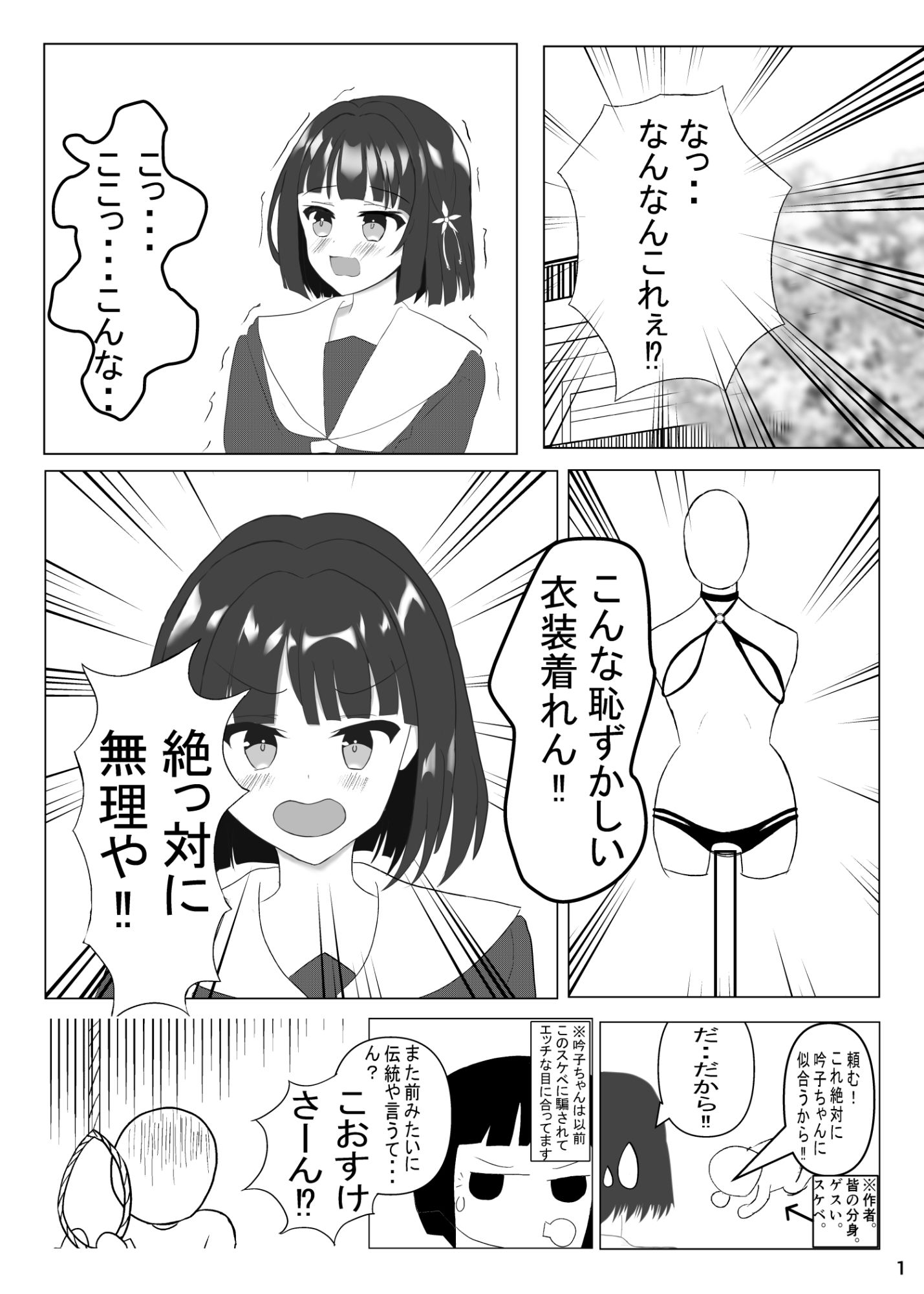 試し読み 1