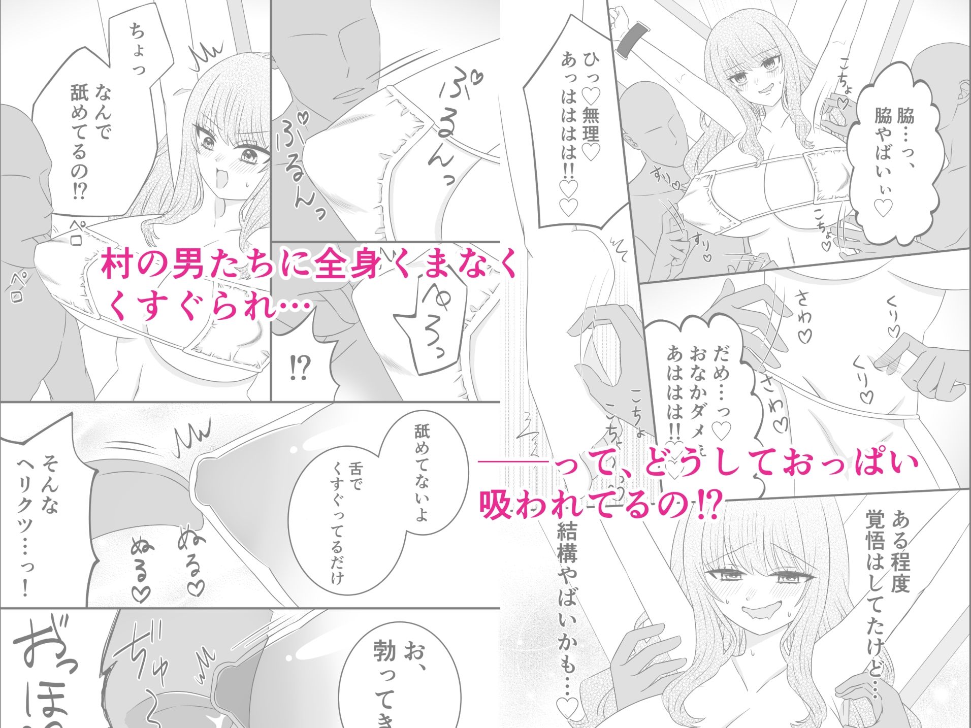 試し読み 4