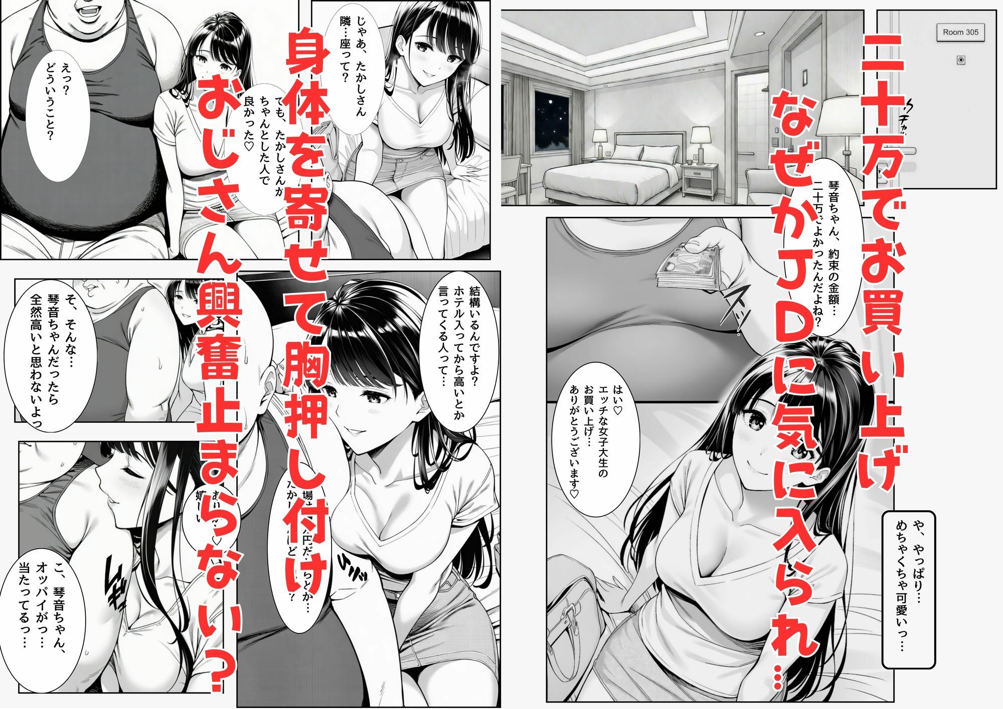 試し読み 4