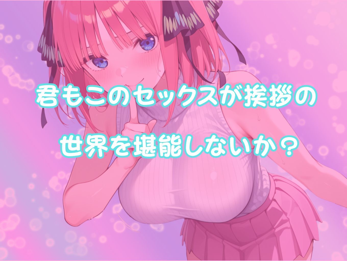 試し読み 10